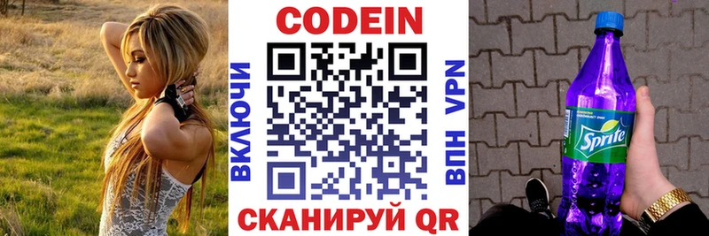 закладка  Печоры  Кодеиновый сироп Lean напиток Lean (лин) 