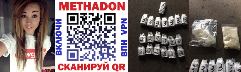 МЕТАДОН methadone  Печоры 